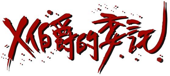 主題LOGO-03拷貝 主題LOGO-03拷貝